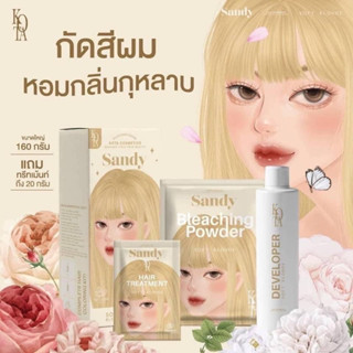 ครีมกัดสีผมหอมกลิ่นกุหลาบ KOTA SANDY 160 g สูตรออแกนิค (แถมฟรี ทรีทเม้น)