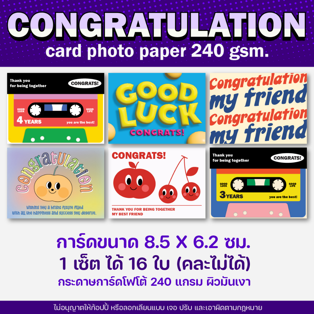 [congratulations card] การ์ดปัจฉิม การ์ดแสดงความยินดี การ์ดรับปริญญา รับปริญญา