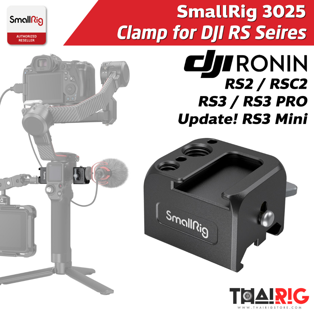 NATO Clamp ส่งจากไทย SmallRig NATO Clamp Accessory Mount for DJI RS 2 / RSC 2 / RS 3 / RS 3 Pro 3025