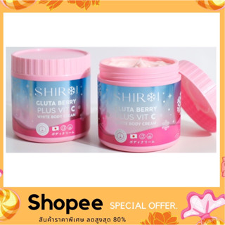SHIROI GLUTA BERRY PLUS VIT C ชิโรอิ กลูต้า เบอรี่พลัส วิตซี ขนาด 500 g.