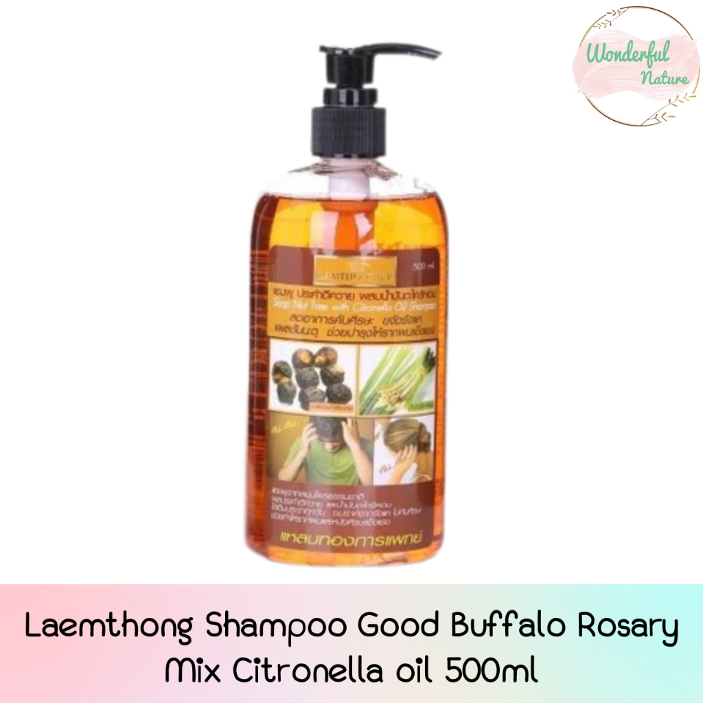 แชมพูแหลมทอง ประคำดีควาย 500มล.ผสมน้ำมันตะไคร้หอม Laemthong Shampoo Good Buffalo Rosary Mix Citronella oil 500ml.