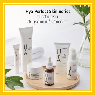 ชุดครีมบำรุงผิวหน้า HYA perfect Skin Series เซ็ท ไฮยา กิฟฟารีน บำรุงผิวอย่างล้ำลึกและตรงจุด Set HYA Intensive Whitening