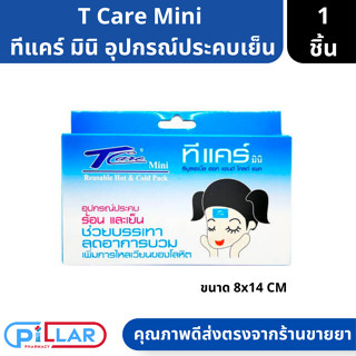 T Care | Mini Reusable Hot &amp; Cold Pack ทีแคร์ มินิ อุปกรณ์ประคบเย็นและร้อน ขนาด 8x14cm ( ประคบร้อน ประคบเย็น )