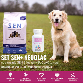 อาหารสุนัข SEN 2 kg และอาหารเสริม Neuolac 90 g ทานผสมช่วยบำรุงสุขภาพสุนัขอย่างมีประสิทธิภาพ รับรองผล