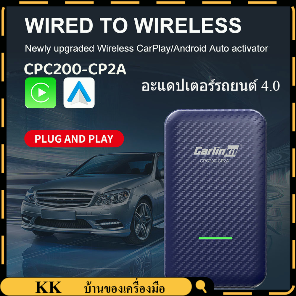 Carlinkit4.0 อะแดปเตอร์ Carplay และ Android Auto Carlinkit CPC200-CP2A