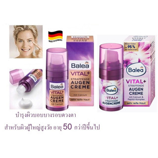 ครีมบำรุงรอบดวงตา สูตรลดรอยตีนกาสำหรับวัย50+ จากเยอรมัน Balea Vital+ Straffende Augencreme, 15ml