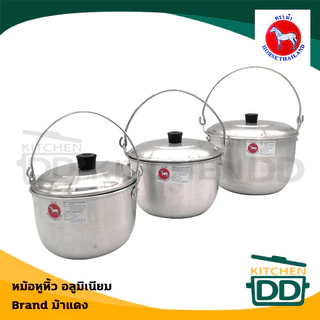 หม้อหิ้ว หม้อหูหิ้ว อลูมิเนียม ม้าแดง 14/16/18 ซม. - 1 ใบ