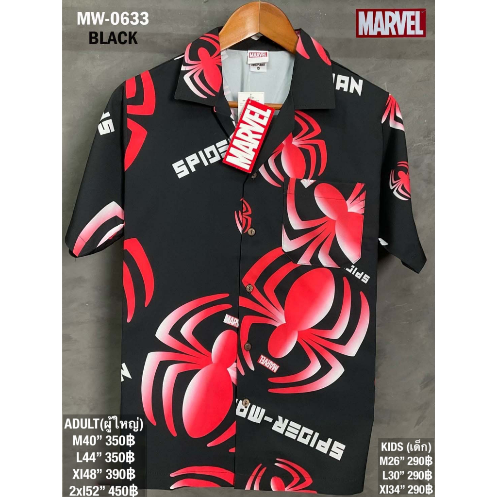 เสื้อพ่อแม่ลูก เสื้อเด็ก ครอบครัว ลิขสิทธิ์แท้ 100% เสื้อฮาวาย ผ้าไหมอิตาลี ลาย SPIDER MAN MW-0633