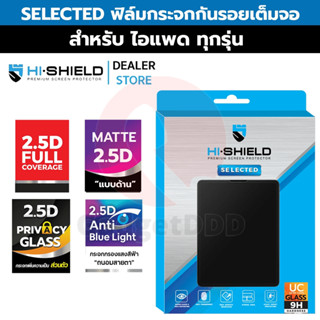 Hishield Selected ฟิล์มกระจก ใช้สำหรับ iPad Gen 10 /Air5 / mini6 /Pro 12.9" /Pro 11" /Air 4 /Gen9 /Pro 10.5" /Pro 9.7"