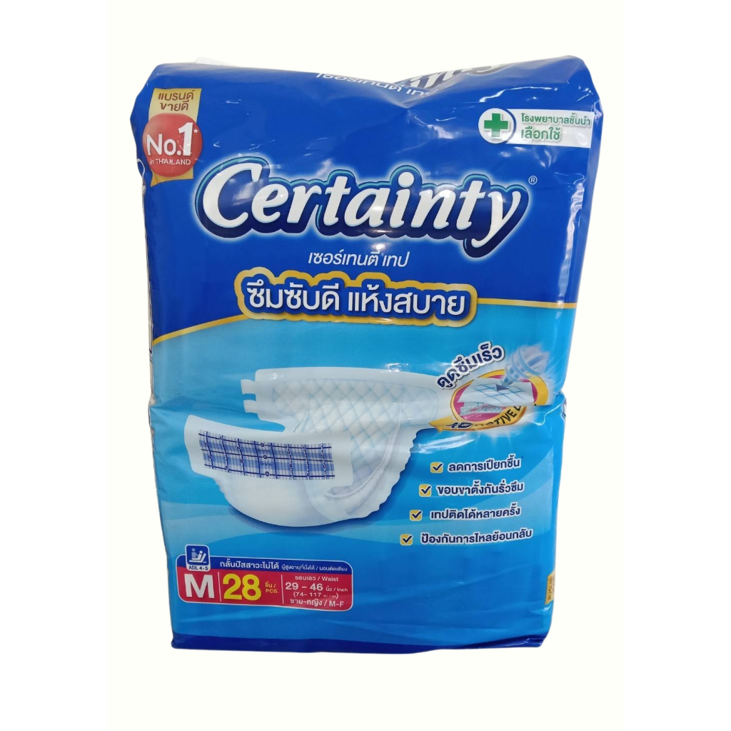 เซอร์เทนตี้ แบบกาว ( Certainty )  ไซส์ M 28 ชิ้น ไซส์ L 24 ชิ้น