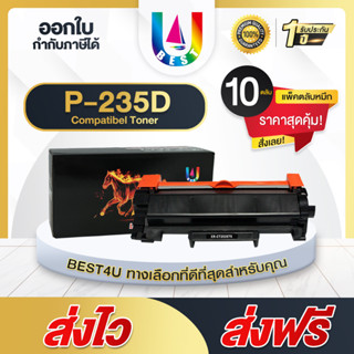 BEST4U หมึกเทียบเท่า P235/P235D/CT202876/CT202877 แพ็ค10 For Fuji Xerox DocuPrint M235z/M275z/ M285z/P235d/P235db/P275dw