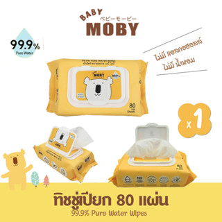 BABY MOBY ทิชชู่เปียกสูตรน้ำ 99.9% เพียววอเตอร์ 80 แผ่น (1 ห่อ) ไม่มีแอลกอฮอลล์ ไม่มีกลิ่นหอม