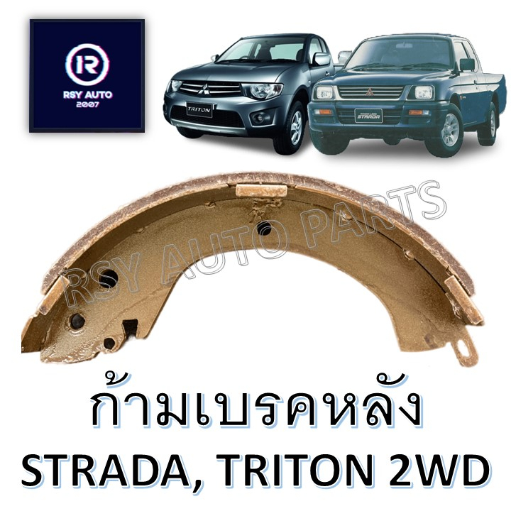 #6715 ผ้าเบรคหลังสตราด้า ไทรทัน L200D STRADA, TRITON 2WD '06-14 ตัวเตี้ย