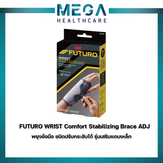 Futuro Comfort Stabilizing Wrist Brace ฟูทูโร่ อุปกรณ์พยุง ข้อมือ ปรับกระชับได้ เสริมแถบเหล็ก สีดำ 1 ชิ้น