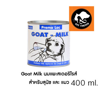 Prema Lac Goat Milk นมแพะ ชนิดน้ำ สำหรับสุนัขและแมว 400 ml.