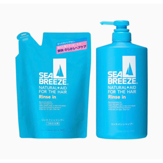 Sea Breeze Rinse in Shampoo 2in1 แชมพู สูตรเย็น ขวดปั้ม600ml. / รีฟิล400ml.