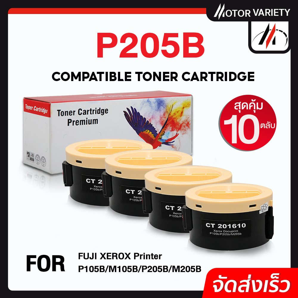 MOTOR ตลับหมึกเทียบเท่า P205B (แพ็ค10) 205B/P205/205 สำหรับ FUJI XEROX Printer P105B/M105B/P205B