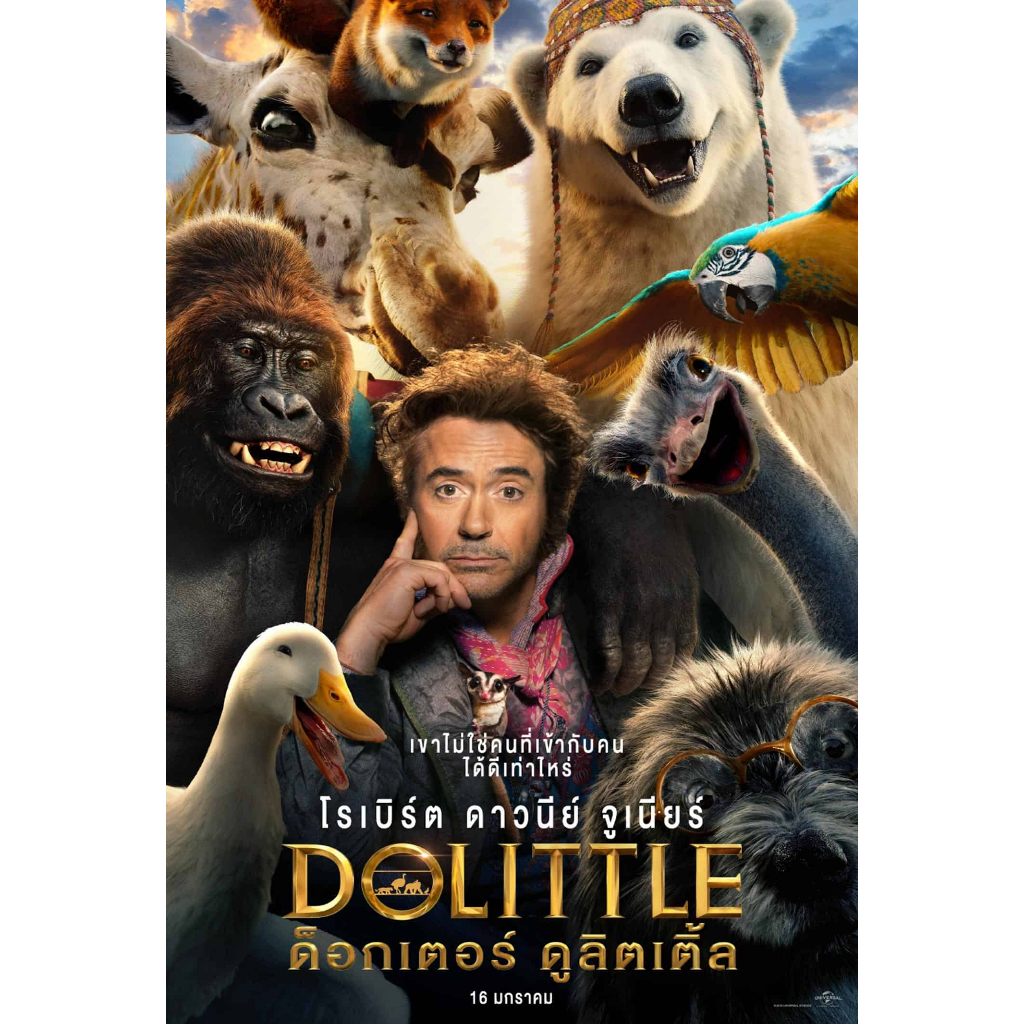 Dolittle (2020) ด็อกเตอร์ ดูลิตเติ้ล