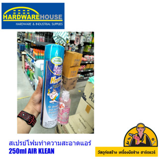 สเปรย์โฟมทำความสะอาดแอร์ 250ml AIR KLEAN