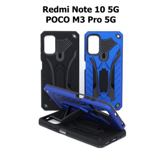 เคส Redmi Note 10 5G / POCO M3 Pro 5G - เคสหุ่นยนต์ เรดมี กันกระแทก ตั้งได้