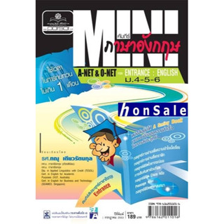 mini คัมภีร์ภาษาอังกฤษ O-Net ม.H 4 - 6