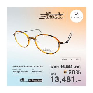 Silhouette กรอบแว่นสายตา รุ่น Sil2924 75