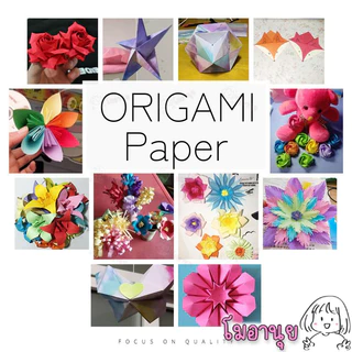 กระดาษพับนก กระดาษโอริกามิ กระดาษพับโอริกามิ Origami Paper พับนก พับเต่า พับหัวใจ กระดาษพับ กากเพชร