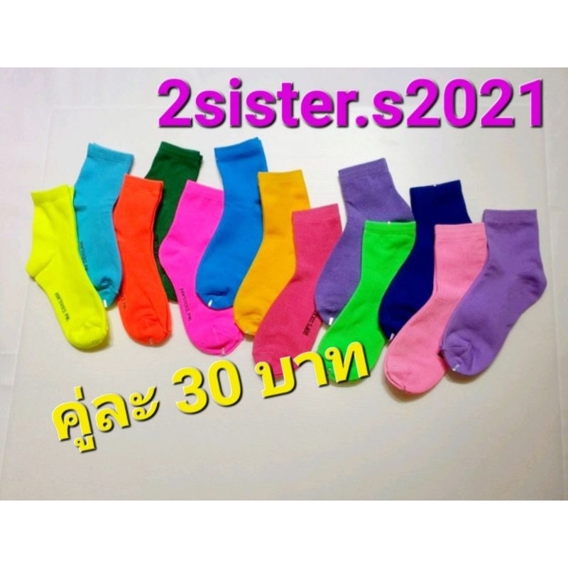 2sister.s2021 ถุงเท้านีออน ถุงเท้าสะท้อนแสง