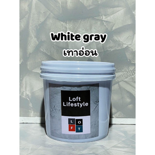 สีลอฟท์ Loft Lifestyle สี เทาอ่อน White gray 800g.