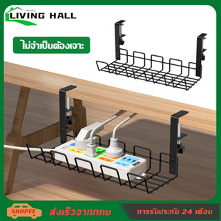 ☘️Living Hall☘️【ส่งเร็วจากกทม】ที่จัดระเบียบสายไฟ ชั้นเก็บของ ถาดจัดระเบียบสายเคเบิลใต้โต๊ะ 38/50/75 ซม. สําหรับจัดการสายไฟ ไม่ต้องเจาะครับ