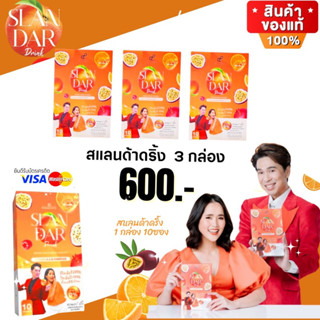 #ส่งฟรี 💥วิตามินซีสูง slandar drink เร่งเผาผลาญ #ส่งฟรี