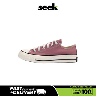 CONVERSE (พร้อมส่ง) CHUCK 70 RECYCLED RPET CANVAS OX PINK รองเท้าผ้าใบ สีชมพู - ร้าน SEEK ของแท้ 100%