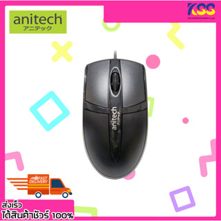 เม้าราคาถูก เม้าคุณภาพดี Anitech A534 Optical Mouse USB สีดำ จับได้ถนัด ไม่เมื่อยมือ เปิดใบกำกับภาษีได้ พร้อมส่ง