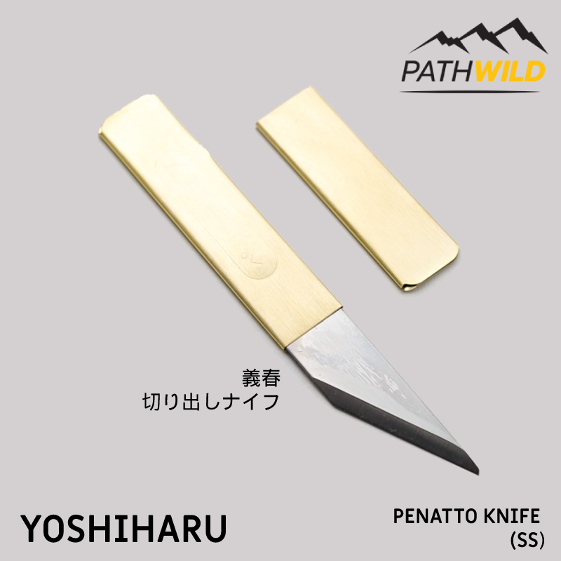 มีด KIRIDASHI จากญี่ปุ่น YOSHIHARU PENAT KNIFE (SS) ขนาดเล็ก บาง เบา เหมาะสำหรับการร่างแบบบนเนื้อไม้