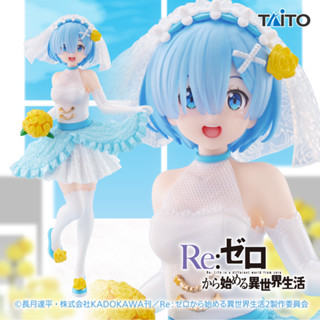 (ของแท้) รีซีโร่ เรม ชุดแต่งงาน Coreful Re: Zero Figure - Rem Wedding Ver.