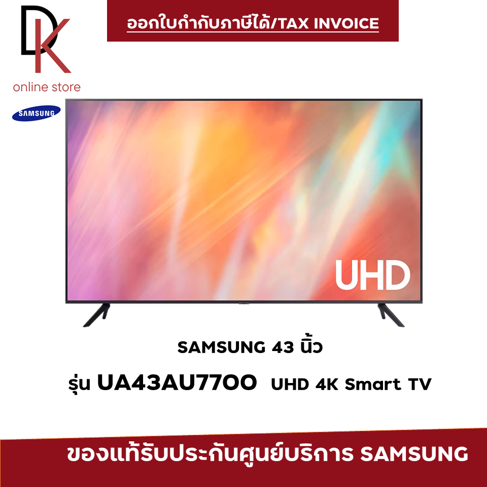 Samsung Smart TV 43" UHD 4K 43AU7700