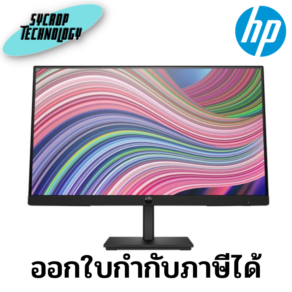 จอมอนิเตอร์ Monitor HP ProDisplay P22 G5 FHD 1920 x 1080 21.5 นิ้ว (64X86AA#AKL) ประกันศูนย์
