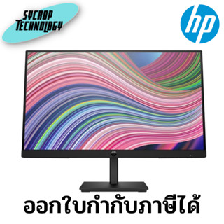 จอมอนิเตอร์ Monitor HP ProDisplay P22 G5 FHD 1920 x 1080 21.5 นิ้ว (64X86AA#AKL) ประกันศูนย์ เช็คสินค้าก่นอสั่งซื้อ