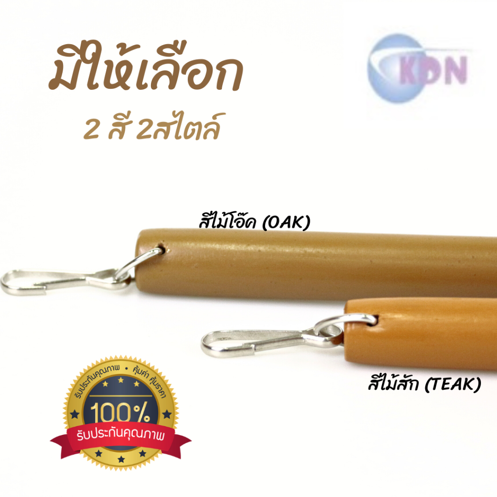 🧣พร้อมส่ง ด้ามจูงผ้