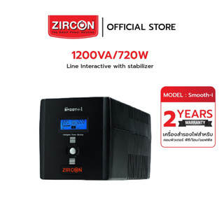 ZIRCON Smooth-i 1200VA/720W Line Interactive UPS เครื่องสำรองไฟ เหมาะสำหรับโฮมออฟฟิศ รองรับอุปกรณ์ได้หลากหลาย