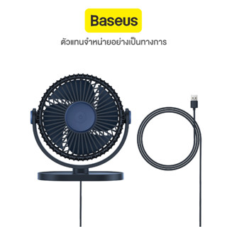 Baseus พัดลมตั้งโต๊ะ Serenity Desktop Fan แบบพกพา ปรับมุมได้ | รับประกัน 2 ปี