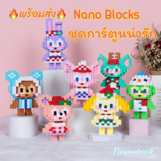 พร้อมส่ง🔥🐼🐧ตัวต่อเลโก้ Nano Blocks ชุดตัวการ์ตูนน่ารัก🐥🦄