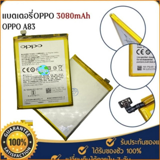 Thumma1234 Battery OPPO A83 (BLP649) ความจุ  3,180 mAh (BLP-649) แบต Oppo A83 แบตเตอรี่ Oppo A83 Blp649 พร้อมส่ง