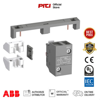 ABB VEM4 Mechanical and Electrical Interlock Unit ตัวล็อคสลับทาง