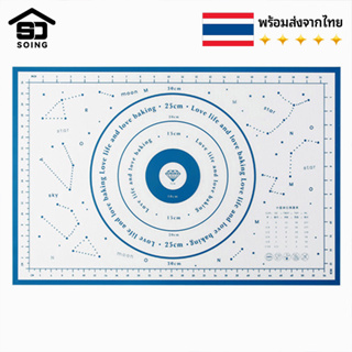 SOING แผ่นซิลิโคนนวดเเป้ง แผ่นซิลิโคนกันความร้อน แผ่นตัดแป้งโด 40*60 CM สำหรับนวดแป้ง เบเกอรี่เครื่องมือ