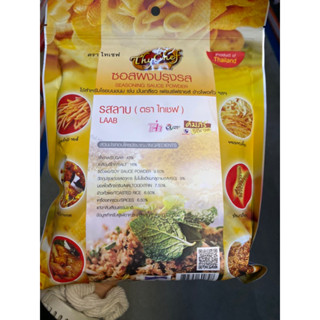 Seasontion Sauce Powder Laab ( Thy Chef ) 450 G. ซอสผงปรุงรส รสลาบ ( ตรา ไทเชฟ ) ใช้สำหรับโรยบนขนม