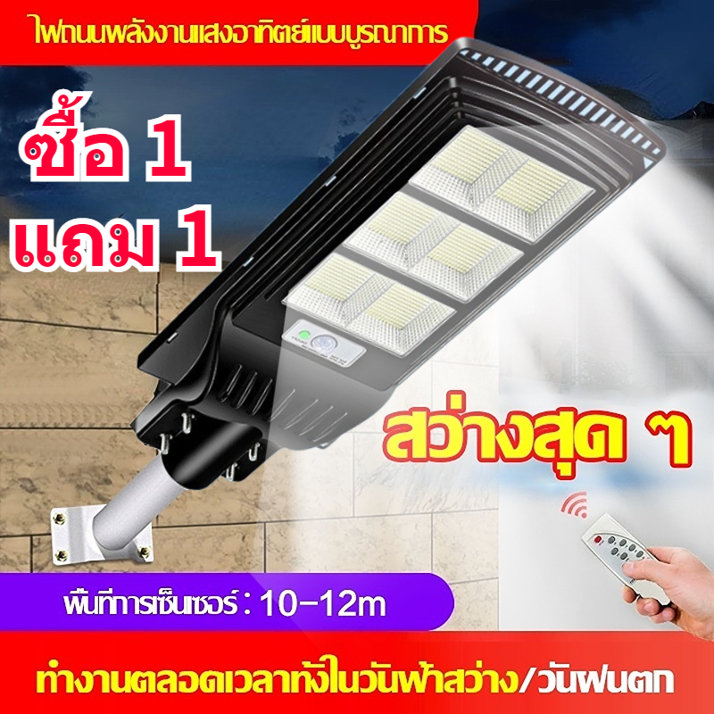 ไฟโซล่าเซลล์ 3000W ไฟเซ็นเซอร์ตรวจจับคน ไฟถนน ไฟอัจฉริยะ Solar Light ไฟพลังงานแสงอาทิตย์ รีโมทคอนโทร