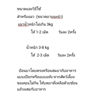 แบ่งขาย ผลิตภัณฑ์ดูแลช่องปากแมว เหงือกแมว เหงือกและฟันแมว แมวปากเหม็น มีหินปูน