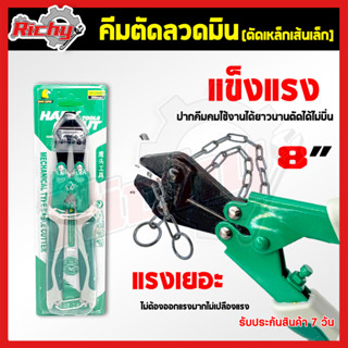 คีมตัดลวด คีมตัดลวดมินิ คีมตัดสาย ตัดลวด คีมตัดลวดเหล็ก ครีมตัดลวด คีมตัดลวดมินิ คีมตัด คีม ขนาด 8 นิ้ว