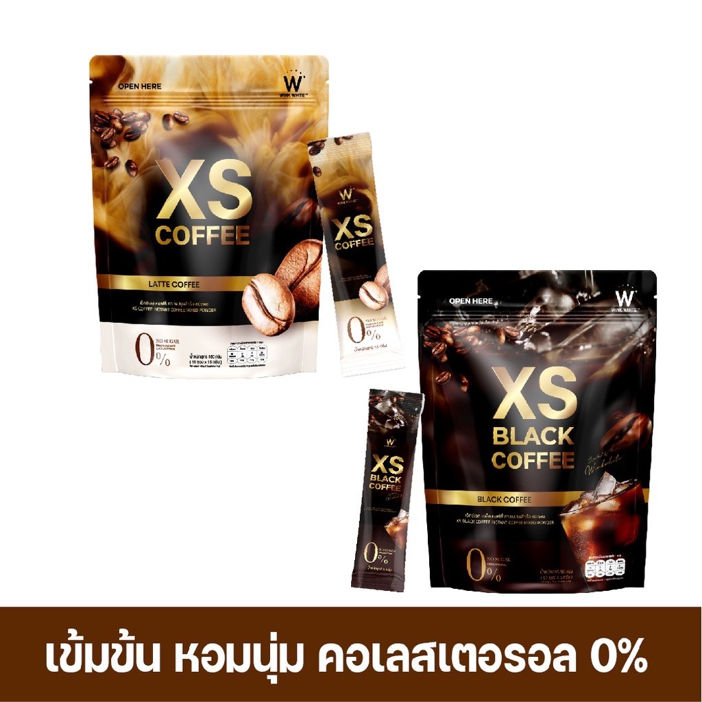 WINK WHITE XS BLACK COFFEE เอ็กซ์เอส แบล็คคอฟฟี่  + XS Latte ลาเต้ กาแฟลดน้ำหนัก
